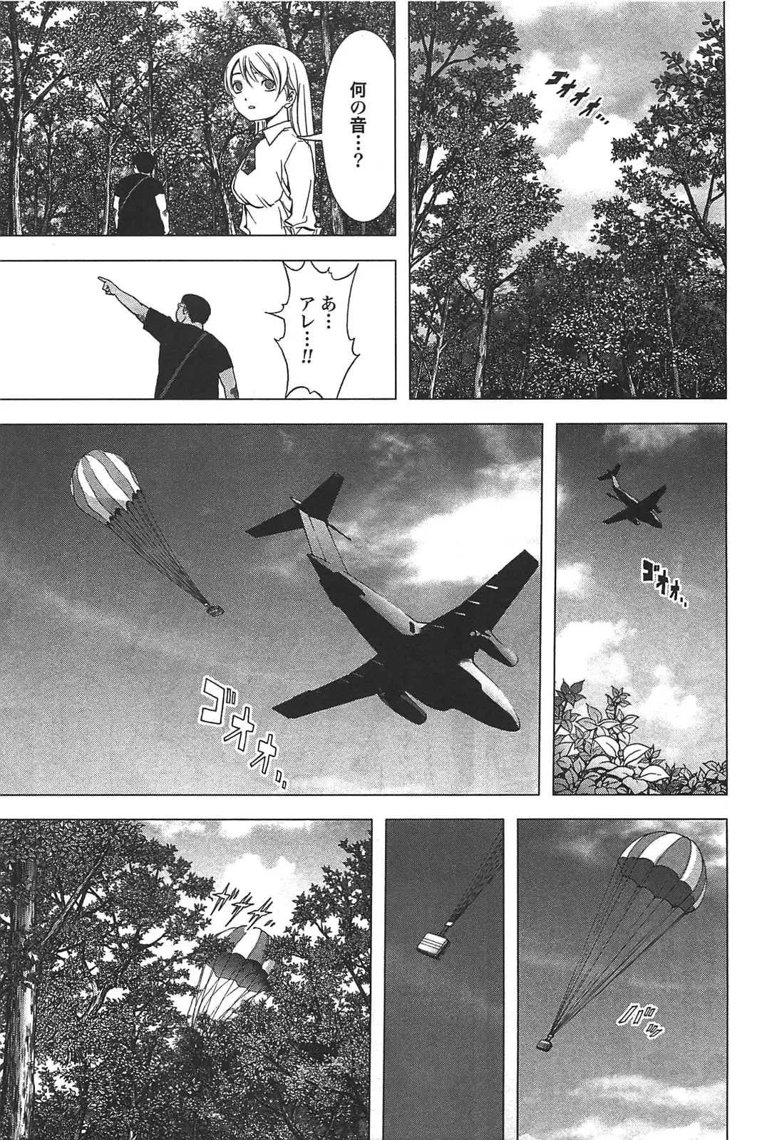 [Inoue Junya] Btooom v05 Fhentai - Page 32