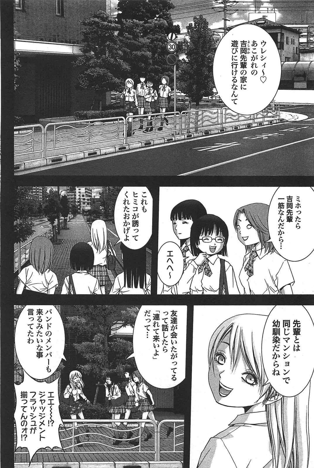 [Inoue Junya] Btooom v05 Fhentai - Page 41