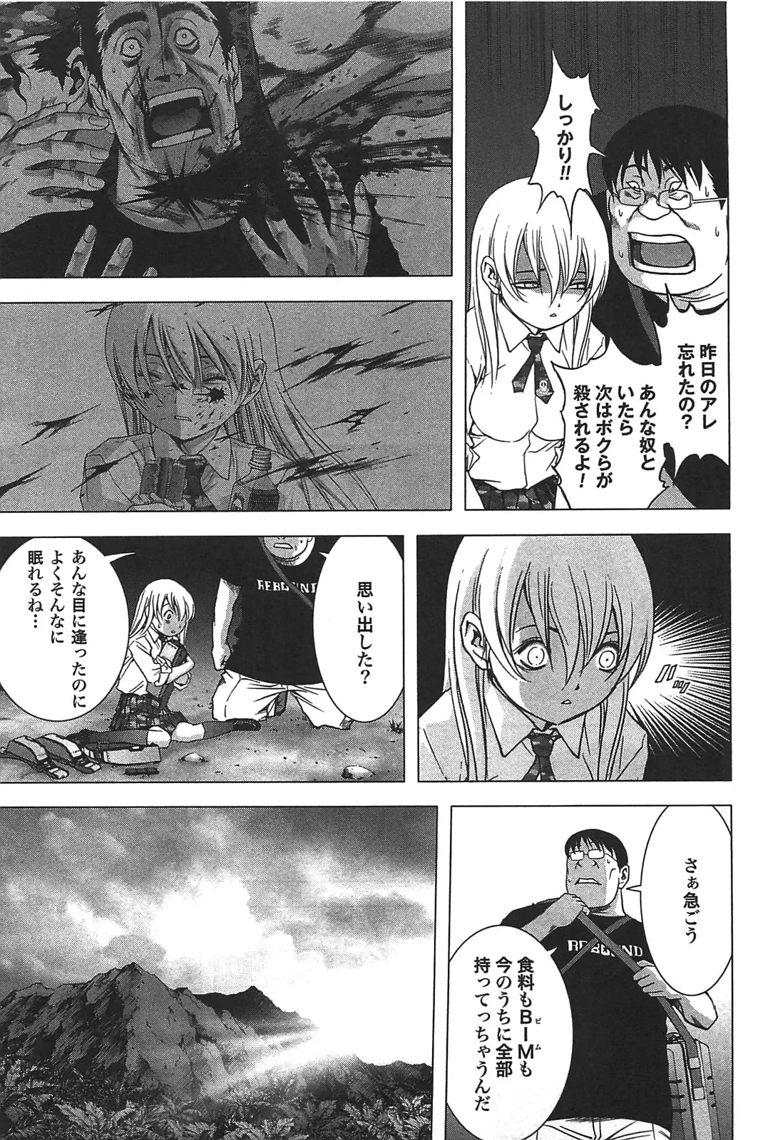 [Inoue Junya] Btooom v05 Fhentai - Page 44