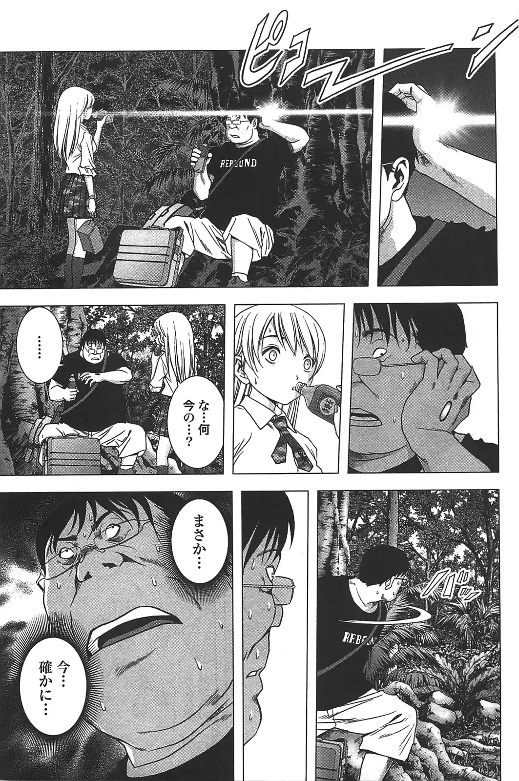 [Inoue Junya] Btooom v05 Fhentai - Page 46