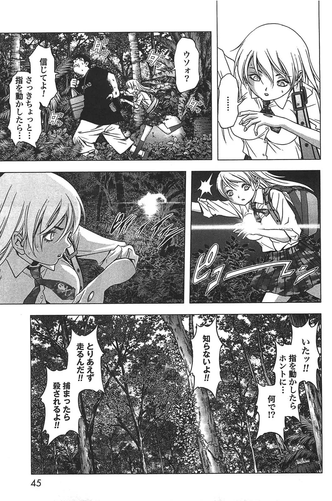 [Inoue Junya] Btooom v05 Fhentai - Page 48