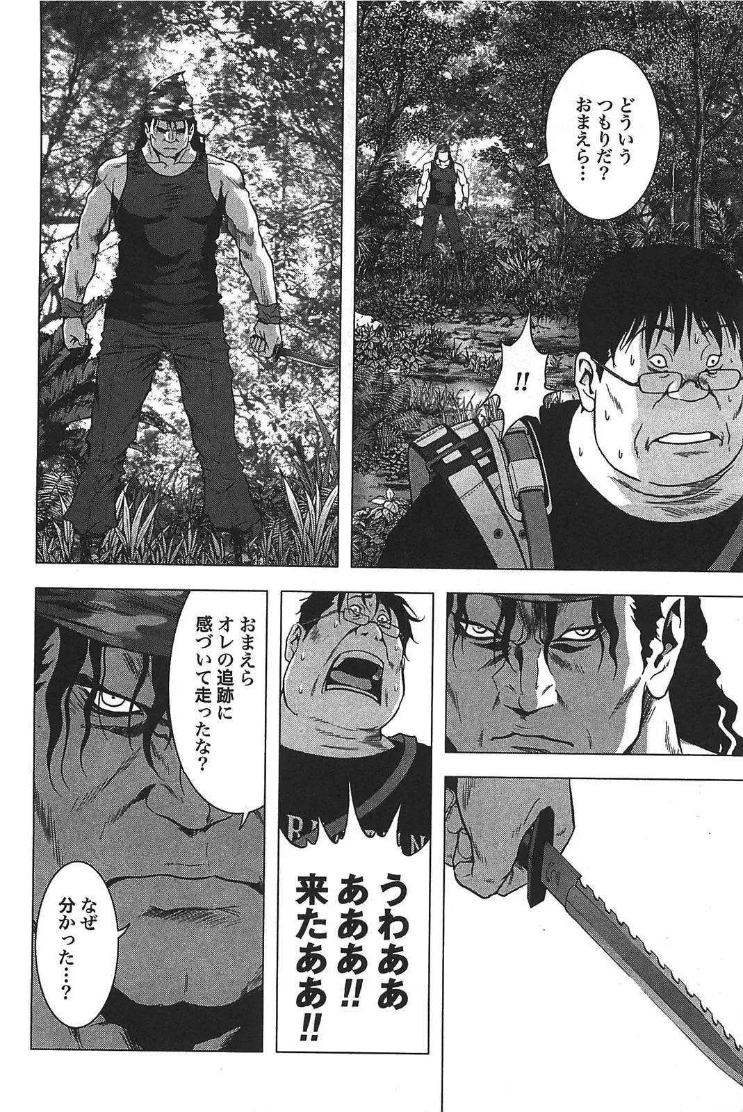 [Inoue Junya] Btooom v05 Fhentai - Page 51