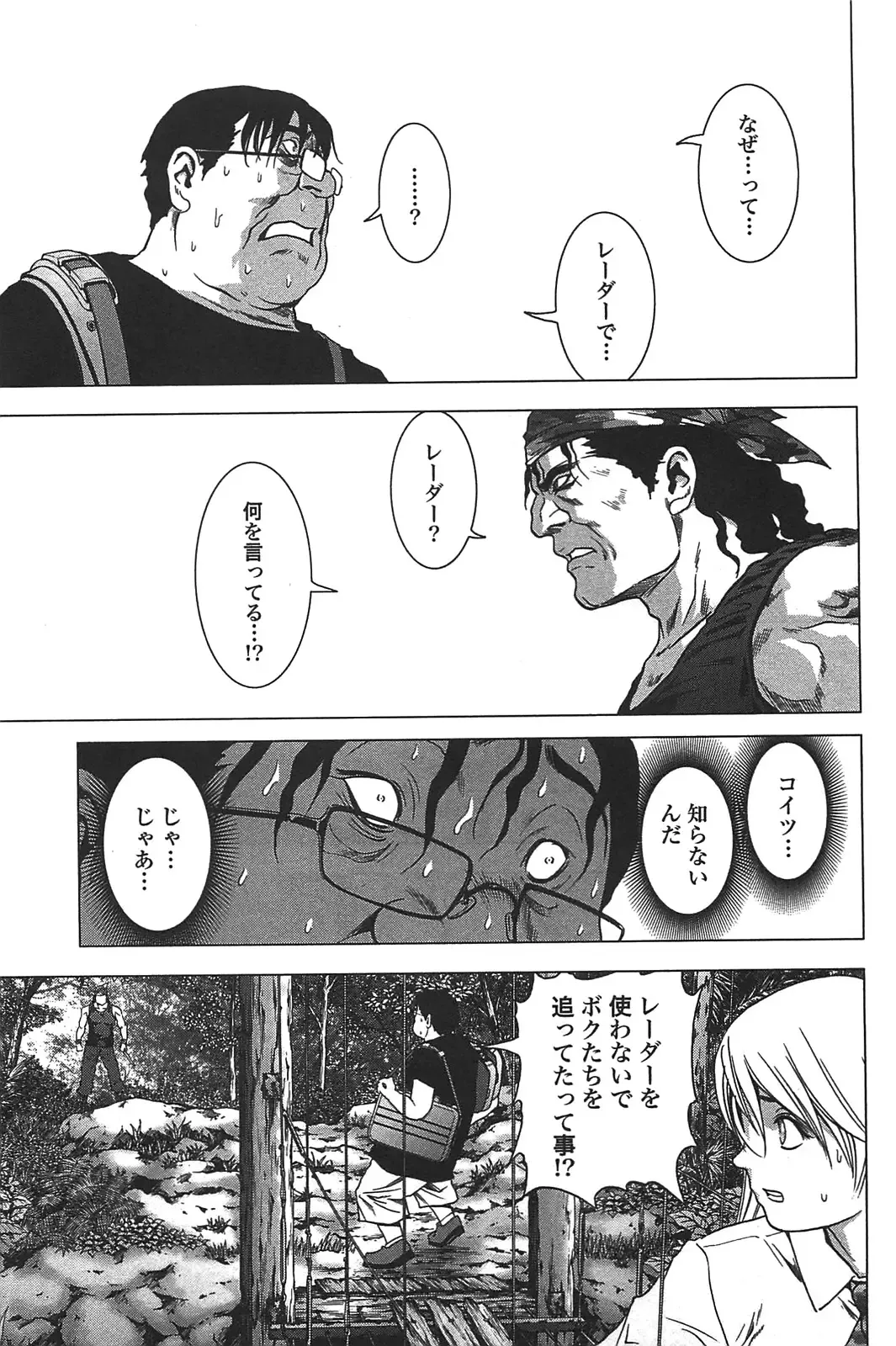 [Inoue Junya] Btooom v05 Fhentai - Page 52