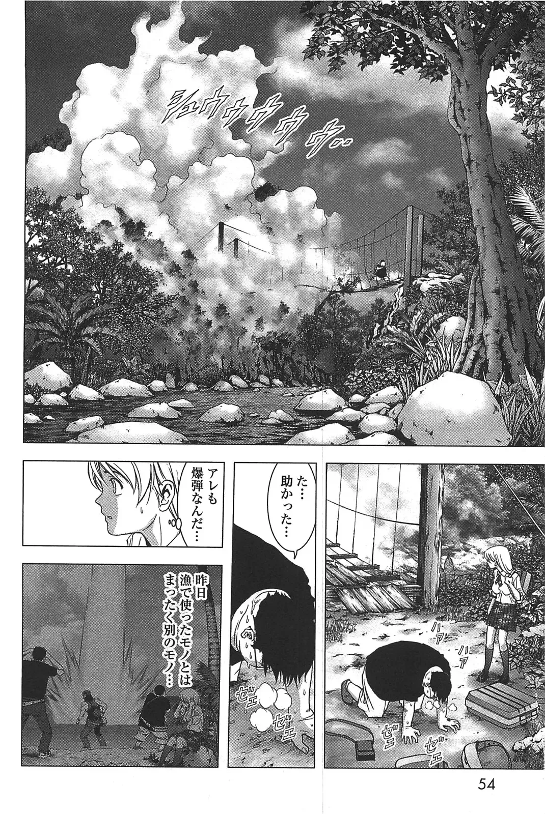 [Inoue Junya] Btooom v05 Fhentai - Page 57