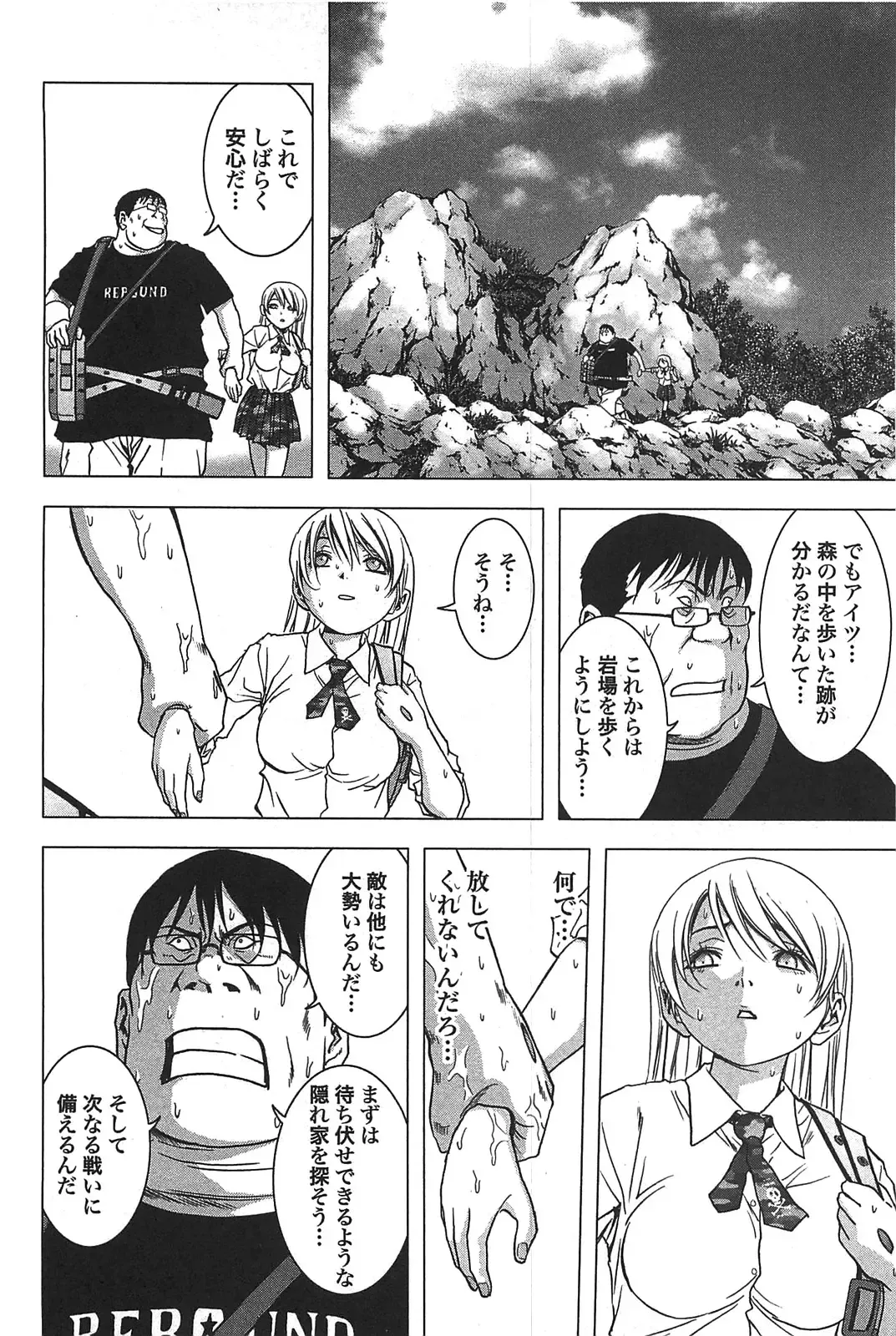[Inoue Junya] Btooom v05 Fhentai - Page 59