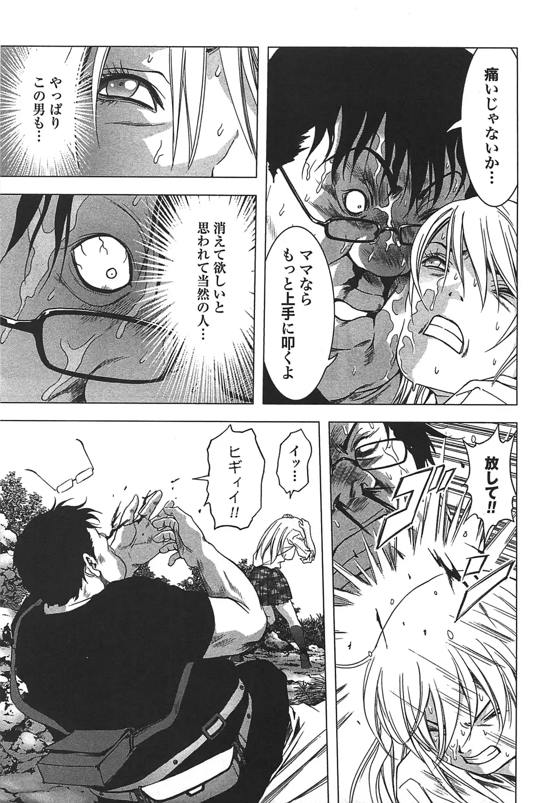 [Inoue Junya] Btooom v05 Fhentai - Page 64