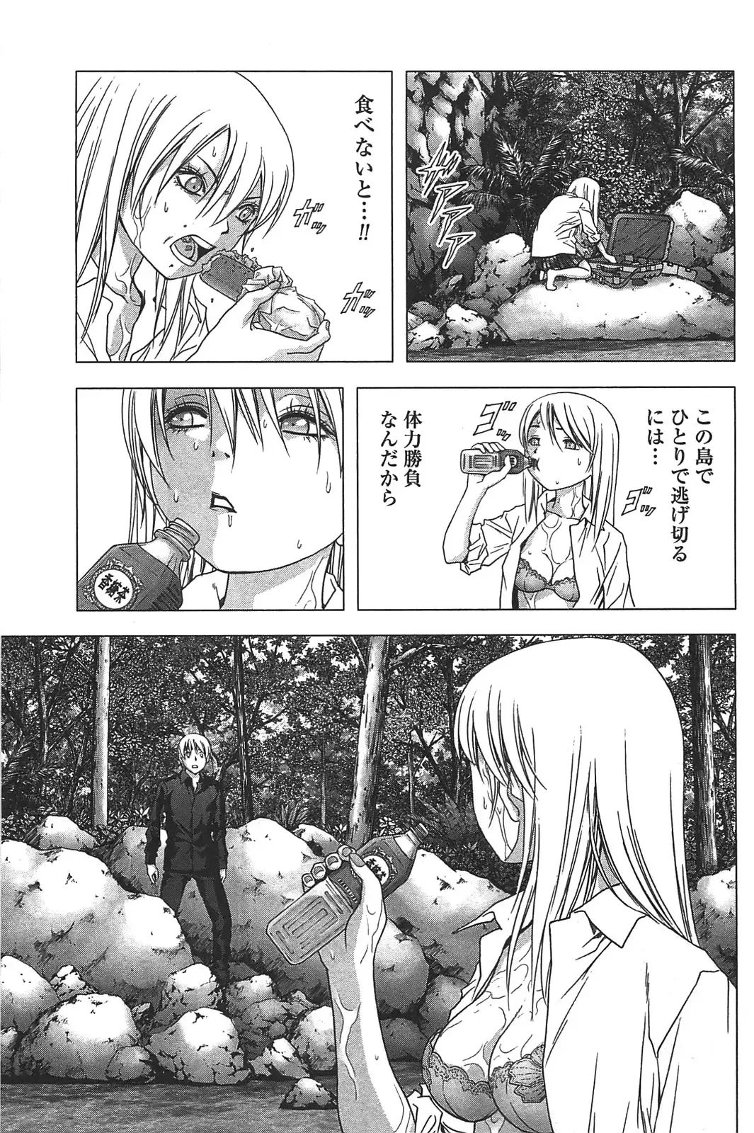 [Inoue Junya] Btooom v05 Fhentai - Page 72