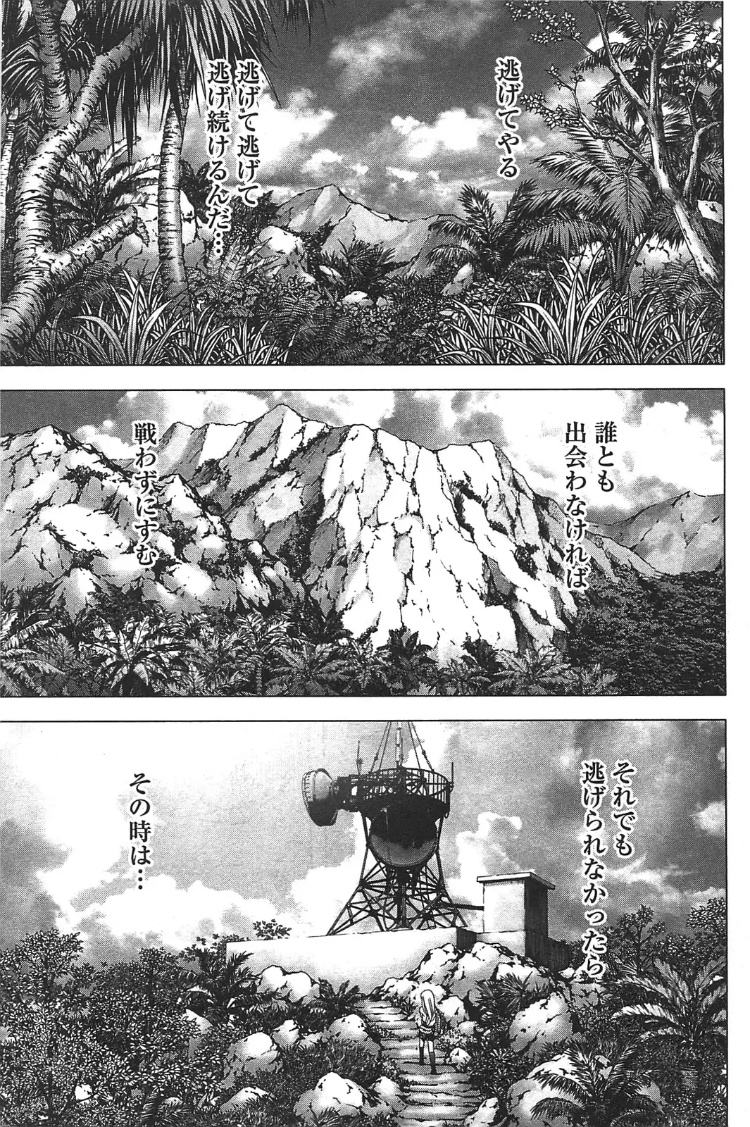 [Inoue Junya] Btooom v05 Fhentai - Page 74