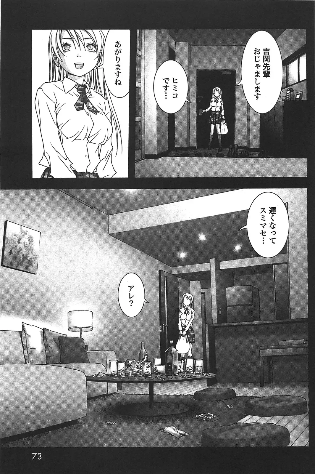 [Inoue Junya] Btooom v05 Fhentai - Page 76