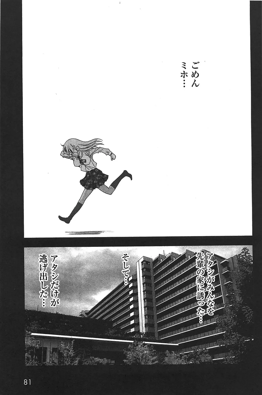 [Inoue Junya] Btooom v05 Fhentai - Page 84