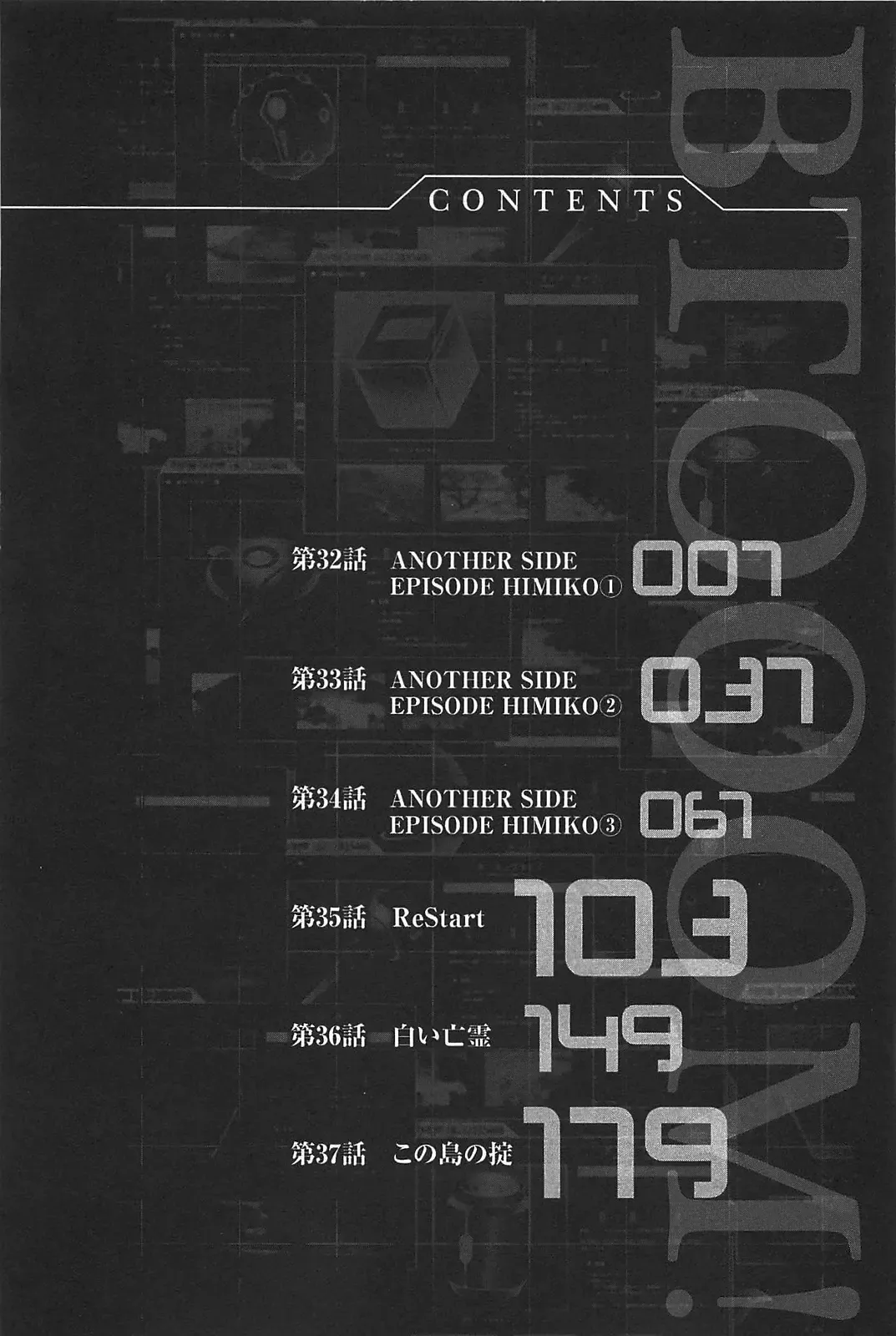 [Inoue Junya] Btooom v05 Fhentai - Page 9