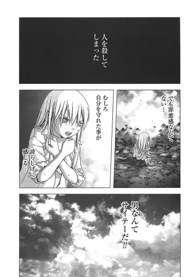 [Inoue Junya] Btooom v05 Fhentai - Page 102