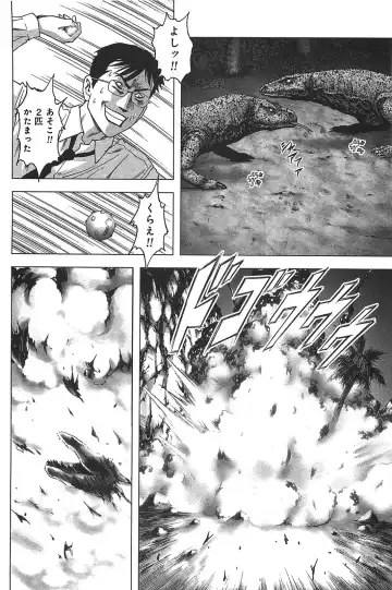 [Inoue Junya] Btooom v05 Fhentai - Page 113