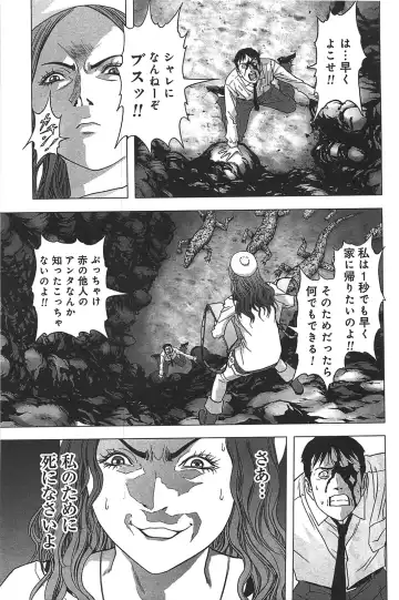 [Inoue Junya] Btooom v05 Fhentai - Page 118