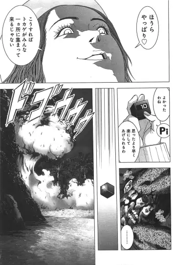 [Inoue Junya] Btooom v05 Fhentai - Page 120