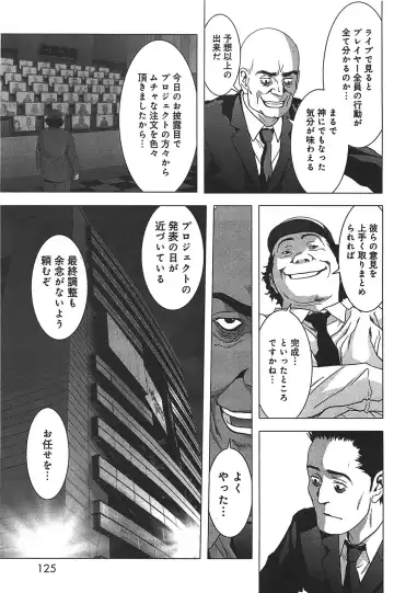 [Inoue Junya] Btooom v05 Fhentai - Page 128