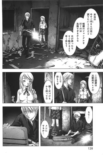 [Inoue Junya] Btooom v05 Fhentai - Page 131