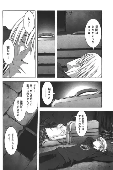 [Inoue Junya] Btooom v05 Fhentai - Page 137