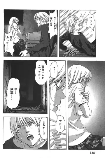 [Inoue Junya] Btooom v05 Fhentai - Page 149