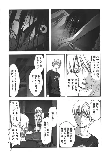 [Inoue Junya] Btooom v05 Fhentai - Page 154