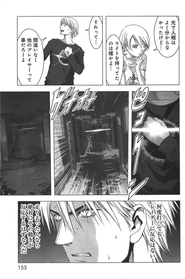 [Inoue Junya] Btooom v05 Fhentai - Page 156