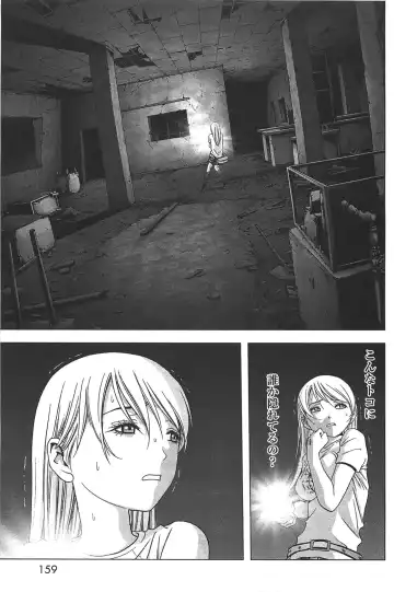 [Inoue Junya] Btooom v05 Fhentai - Page 162