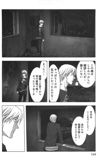 [Inoue Junya] Btooom v05 Fhentai - Page 167