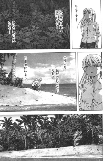 [Inoue Junya] Btooom v05 Fhentai - Page 18