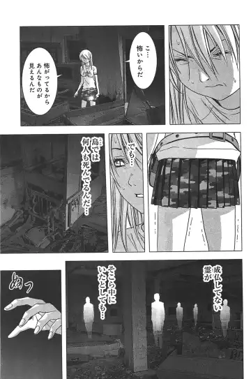 [Inoue Junya] Btooom v05 Fhentai - Page 184