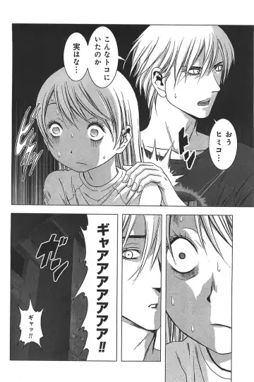 [Inoue Junya] Btooom v05 Fhentai - Page 185