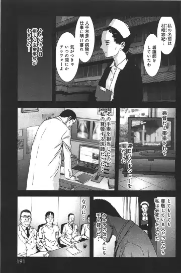 [Inoue Junya] Btooom v05 Fhentai - Page 194