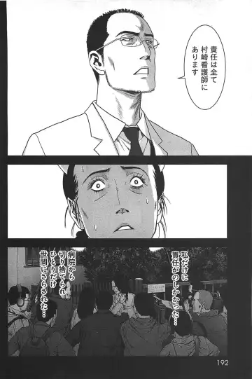 [Inoue Junya] Btooom v05 Fhentai - Page 195