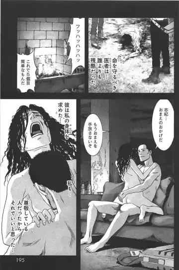 [Inoue Junya] Btooom v05 Fhentai - Page 198