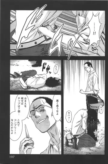 [Inoue Junya] Btooom v05 Fhentai - Page 200