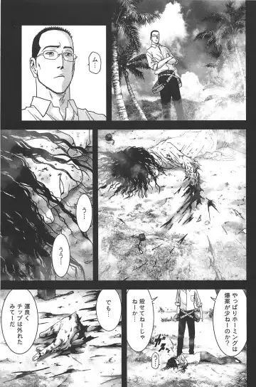 [Inoue Junya] Btooom v05 Fhentai - Page 204