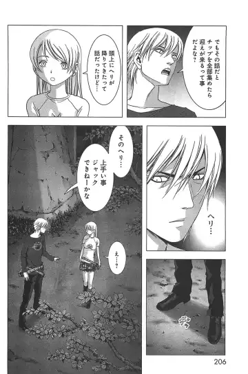 [Inoue Junya] Btooom v05 Fhentai - Page 209