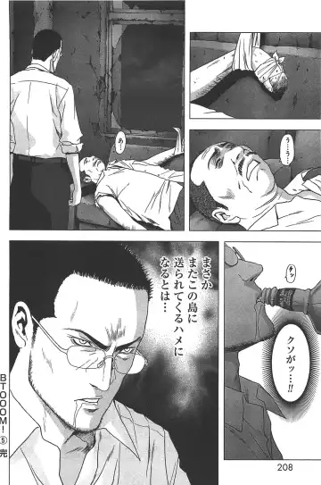 [Inoue Junya] Btooom v05 Fhentai - Page 211