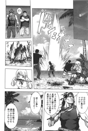 [Inoue Junya] Btooom v05 Fhentai - Page 23