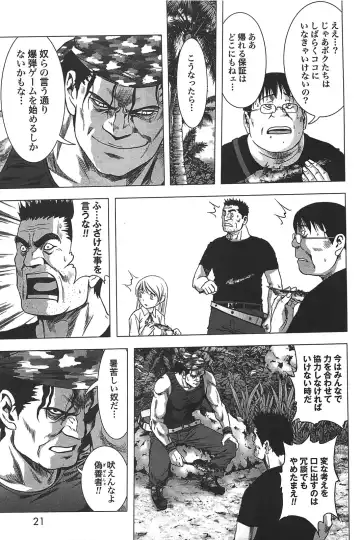 [Inoue Junya] Btooom v05 Fhentai - Page 24