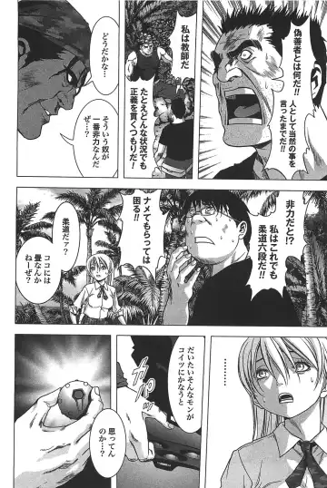 [Inoue Junya] Btooom v05 Fhentai - Page 25