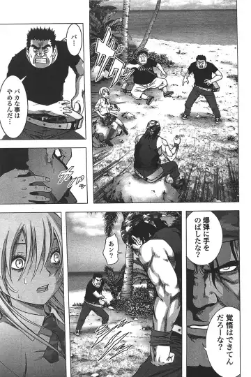 [Inoue Junya] Btooom v05 Fhentai - Page 26
