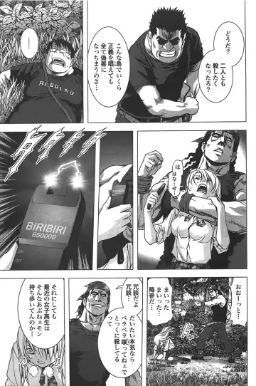 [Inoue Junya] Btooom v05 Fhentai - Page 28