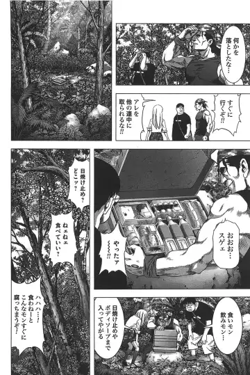 [Inoue Junya] Btooom v05 Fhentai - Page 33