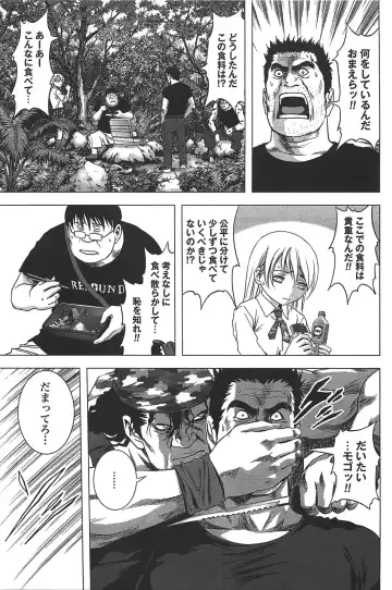 [Inoue Junya] Btooom v05 Fhentai - Page 34