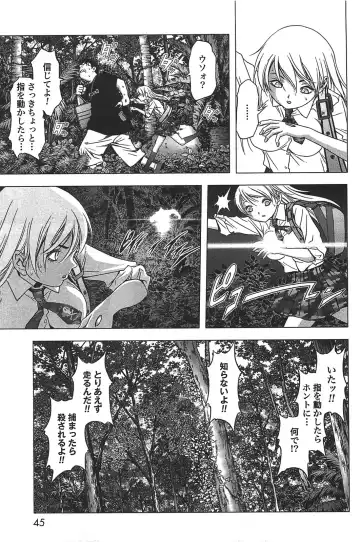 [Inoue Junya] Btooom v05 Fhentai - Page 48