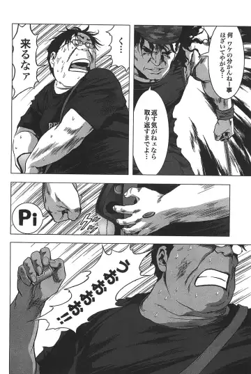 [Inoue Junya] Btooom v05 Fhentai - Page 53