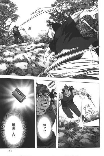 [Inoue Junya] Btooom v05 Fhentai - Page 54