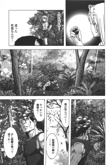 [Inoue Junya] Btooom v05 Fhentai - Page 58