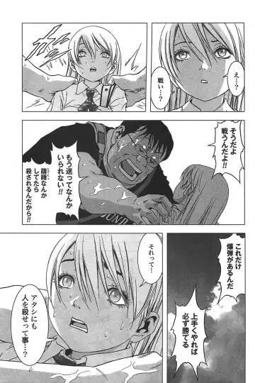 [Inoue Junya] Btooom v05 Fhentai - Page 60