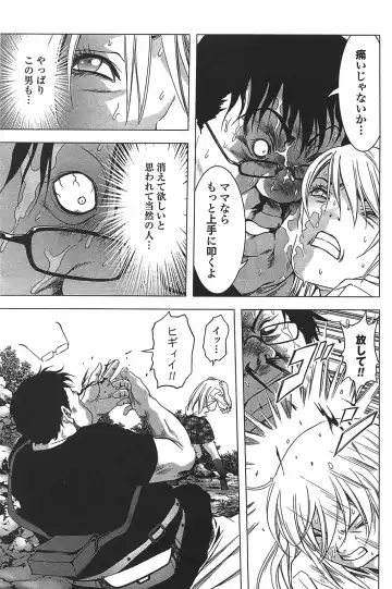 [Inoue Junya] Btooom v05 Fhentai - Page 64